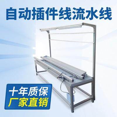 插件线全自动插件线上板机电子车间单双面线路板插件流水线下板机