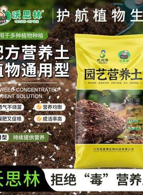 通用型有机营养土养花种菜花土壤种花专用的泥炭土盆栽腐殖土