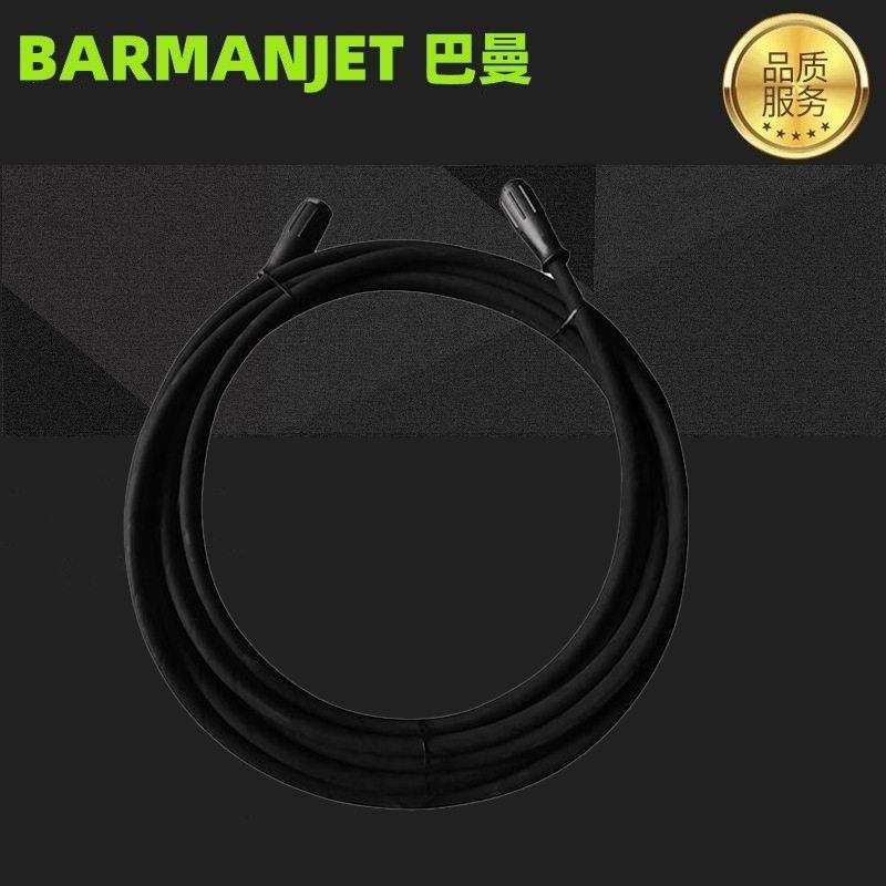 350-500公斤压疏通巴曼8通径压橡胶疏通管清洗机双层疏通管
