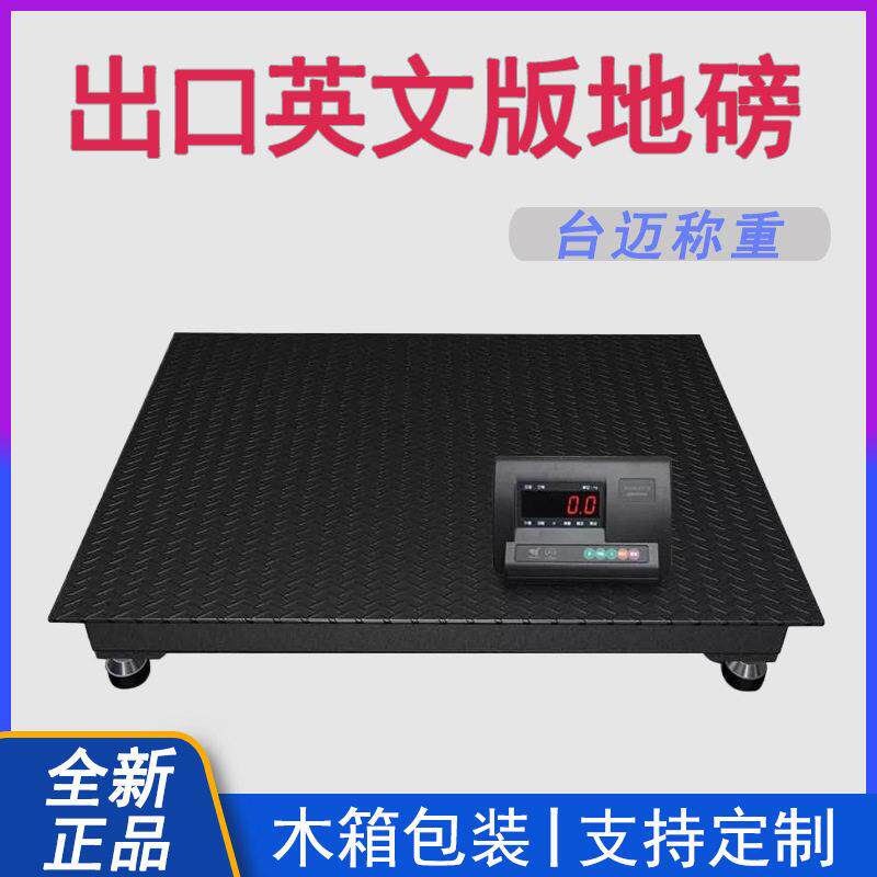 厂家定制外贸英文版电子地磅出口耀华A12+E1吨2吨吨电子平台秤