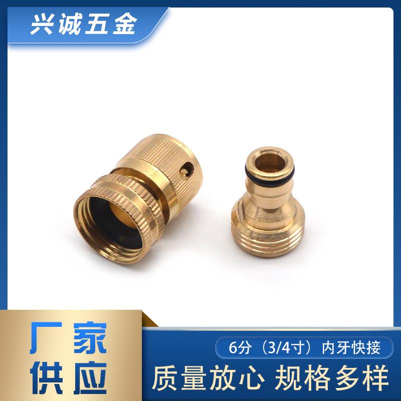 园林工具铜接头亚马逊黄铜3/4软管快速接头花园水管连接公母接头