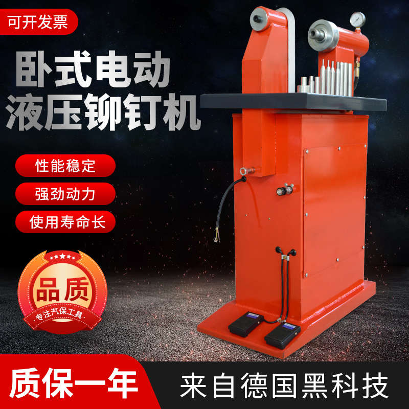 铆钉刹车片机机刹车片 电动铆钉机铆 铆刹车片工具冲 卧式液压