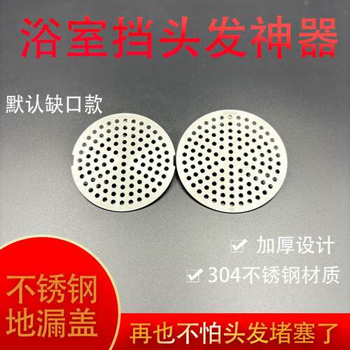 304地漏盖子圆形下水道过滤网盖片板方形不锈钢卫生间浴室防头发