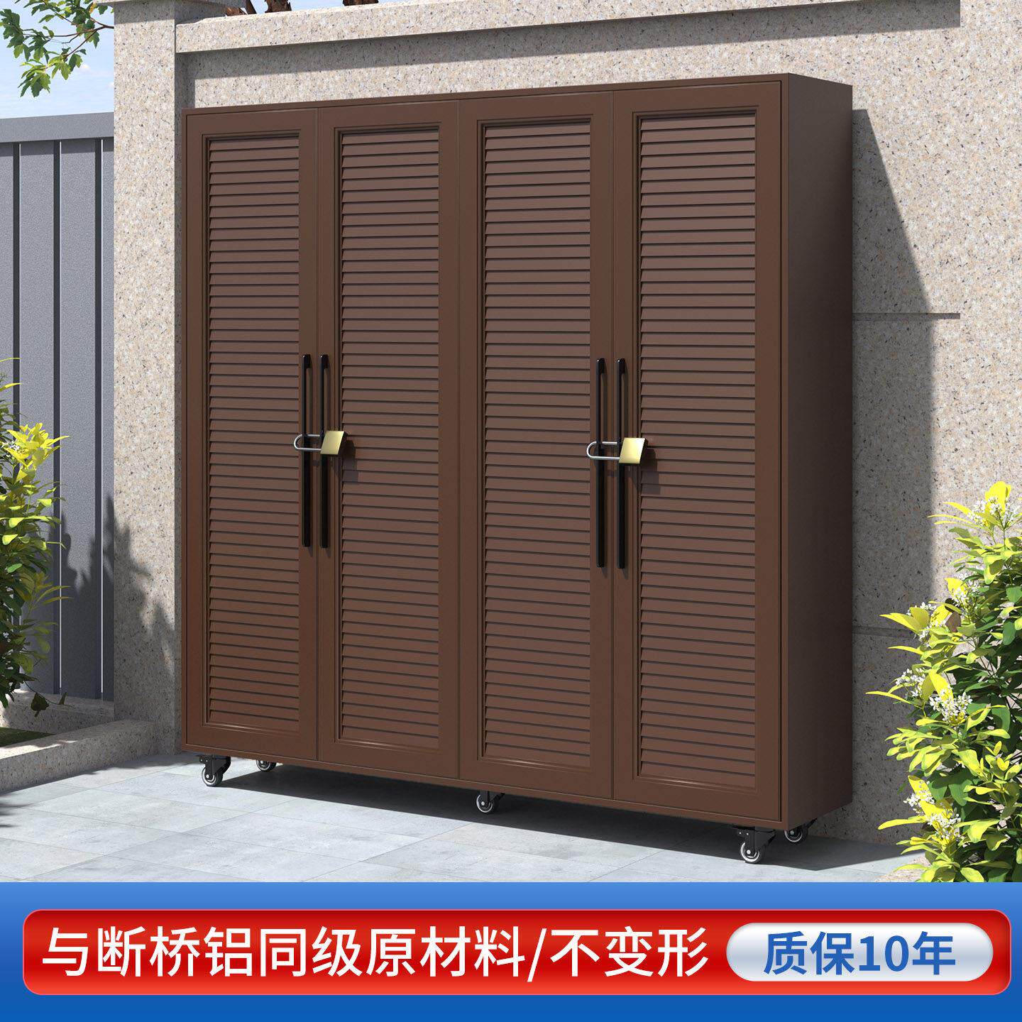 地下室车库户外全铝合金储物柜移动收纳柜子庭院置物柜杂物工具柜