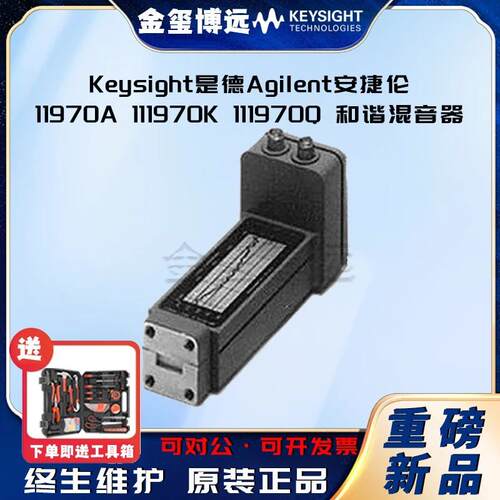11970A111970K111970Q和谐混音器