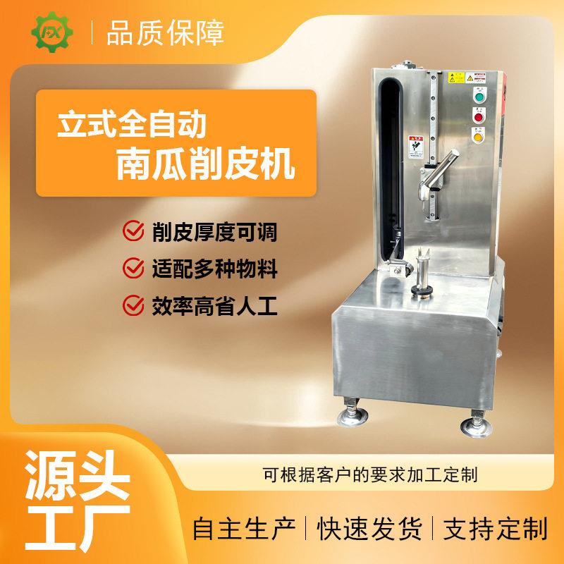 头旋转电动凤梨菠萝削皮机自定适应大小哈密瓜西瓜自动去皮机