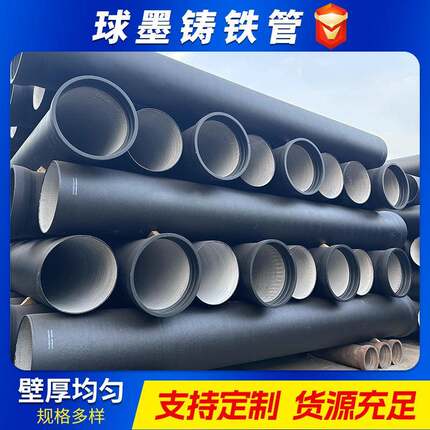 .6Mpa1球墨铸铁管N200大口径球墨铸铁管件市1政给D水用球墨铸铁管