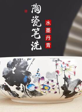手绘陶瓷笔洗缸国画毛笔青花瓷书法水洗聚文房仿古仿古风