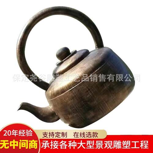 大型铜壶雕塑落地摆件创意庭院公园城市纯铜茶壶园林景观铜雕厂家
