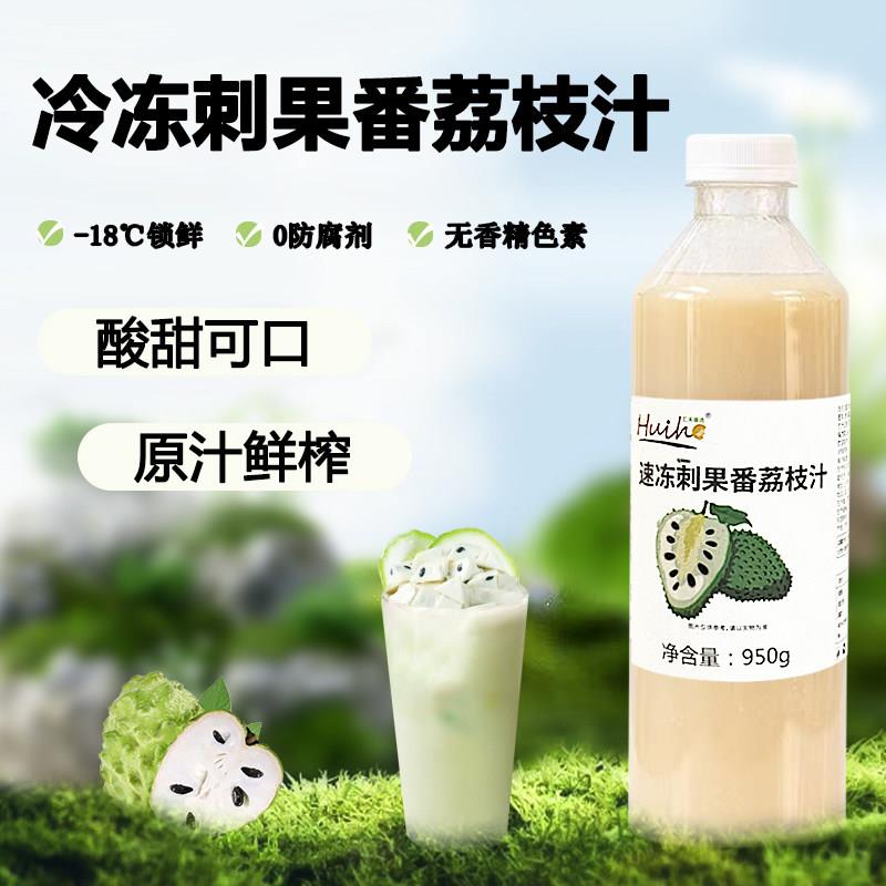 新疆包邮冷冻刺果番汁释迦果原浆鲜榨果汁非浓缩饮品奶茶店专用原图片
