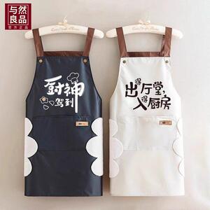 日系可擦手防水溅围裙家用厨房简约防油围腰时尚2025新款网红同款