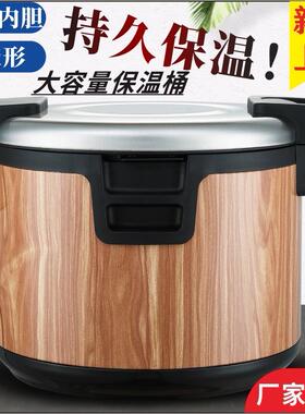 大容保温饭桶商用15-20-30人酒店饭店超特大型19L食堂大保温桶