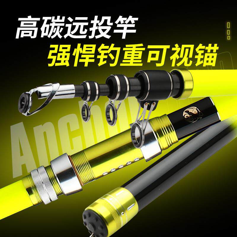 新款直销鱼竿可视锚竿巨物竿可活动平原导环高碳碳素超硬远投渔具