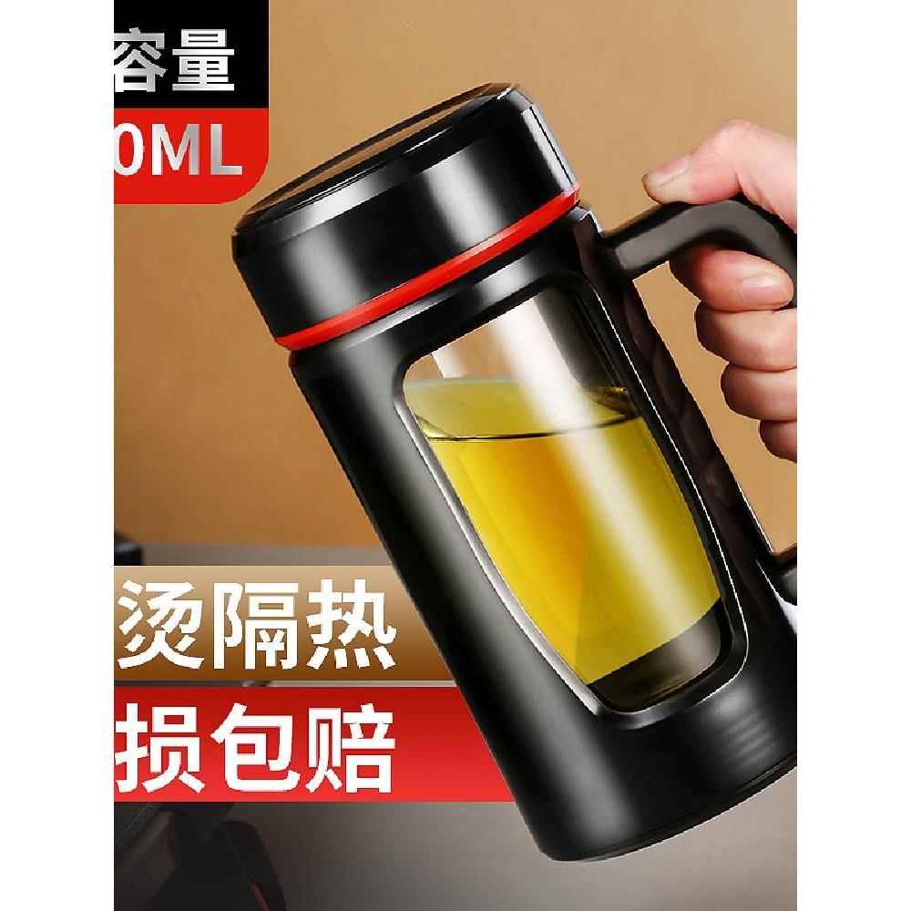 茶水分离玻璃杯带把办公杯大容量水杯男防摔带盖过滤泡茶杯子定制