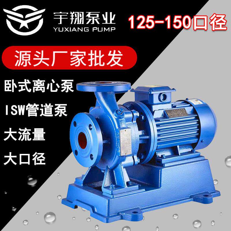 ISW卧式单级离心式管道增压水泵三相工业热水锅炉循环高压管道泵