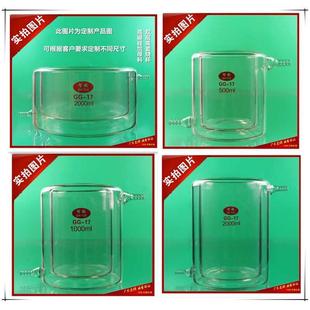 双层夹套烧杯100 500 150 2L双层玻璃烧杯光催化反应器厚 250