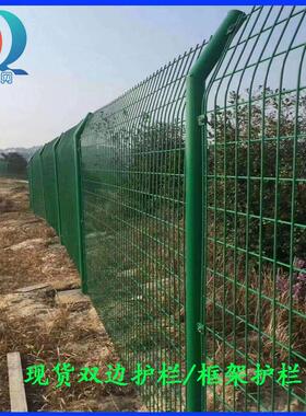现货双边丝护栏网钢丝网围栏池塘河道隔离网绿色铁丝网圈地网