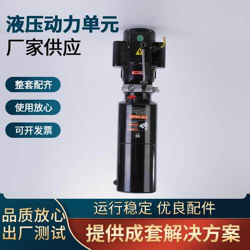 厂家供应振兴液压动力单元举升机液压用力单元液压控制系统