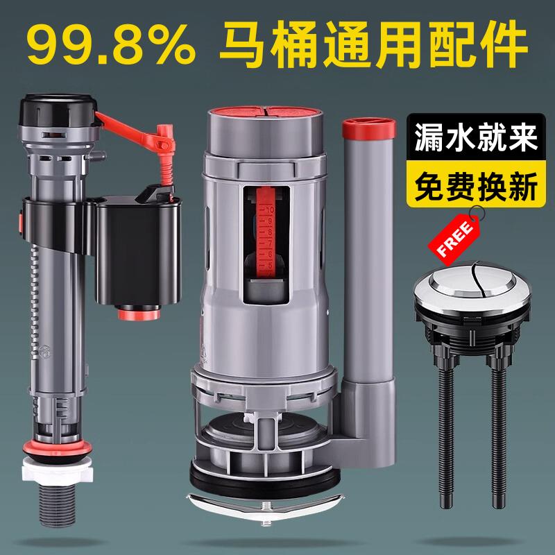 马桶水箱配件进水阀排水老式阀通用抽水上水阀厕所冲水坐便器大全