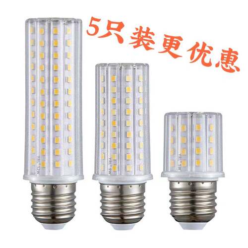 室内超亮LED节能灯泡玉米灯家用客厅灯卧室灯筒灯白光暖光三色变