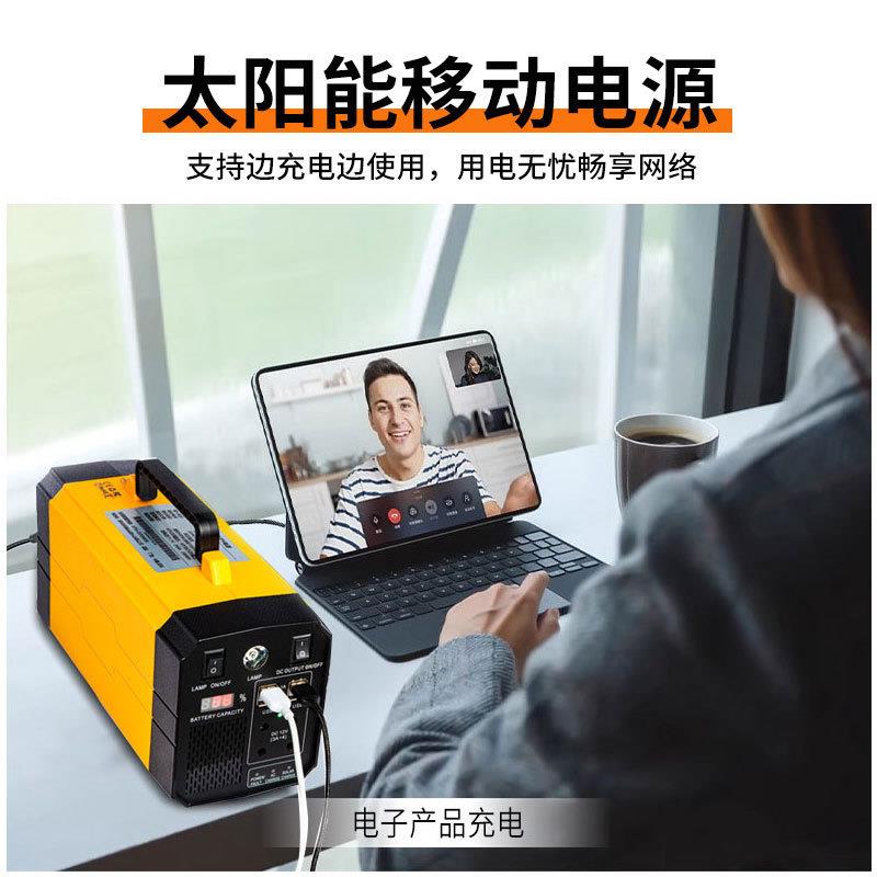 12v便携流式外太阳能型发EMC电直照明小系统户移动储能电源应急停