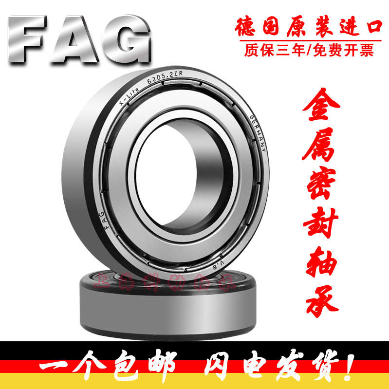 FAG进口轴承6314 6315 6316 6317 6318 6319 6320 2ZR 2RSR C3 ZZ