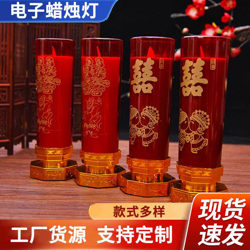 无烟防风洞房蜡烛喜庆烛创意用品厂家结婚蜡烛电子led蜡烛灯