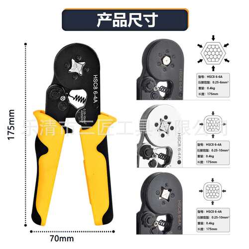 三匠工具HSC8 6-4A管型针型端子压线钳 自调式棘轮冷压钳压接工具