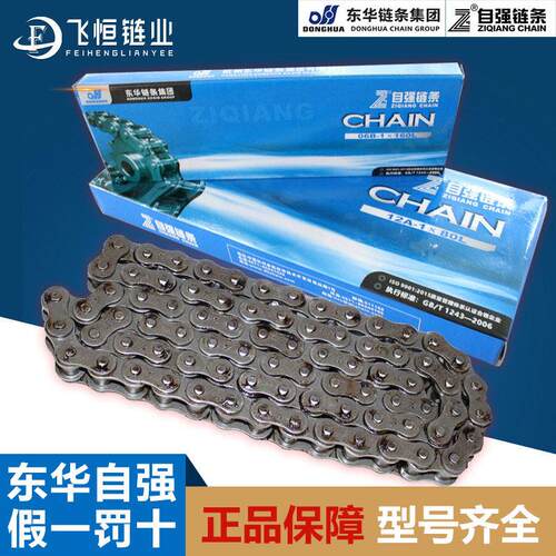 东华自强工业传动链条3456分1寸06b08a08b10a12b16a20a-1-2单双排