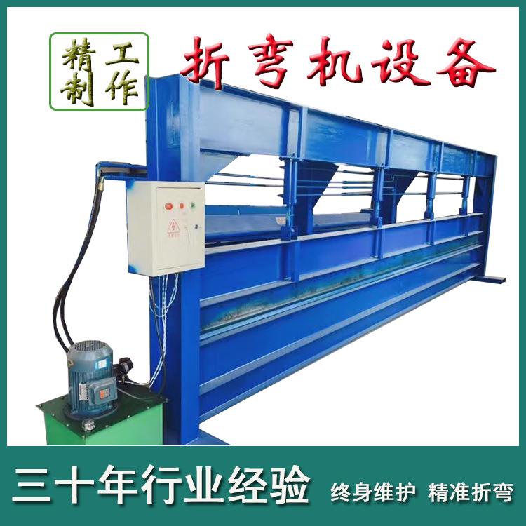 供应简易折弯机不锈钢橱柜铁皮铁板折弯机4米小型折弯机
