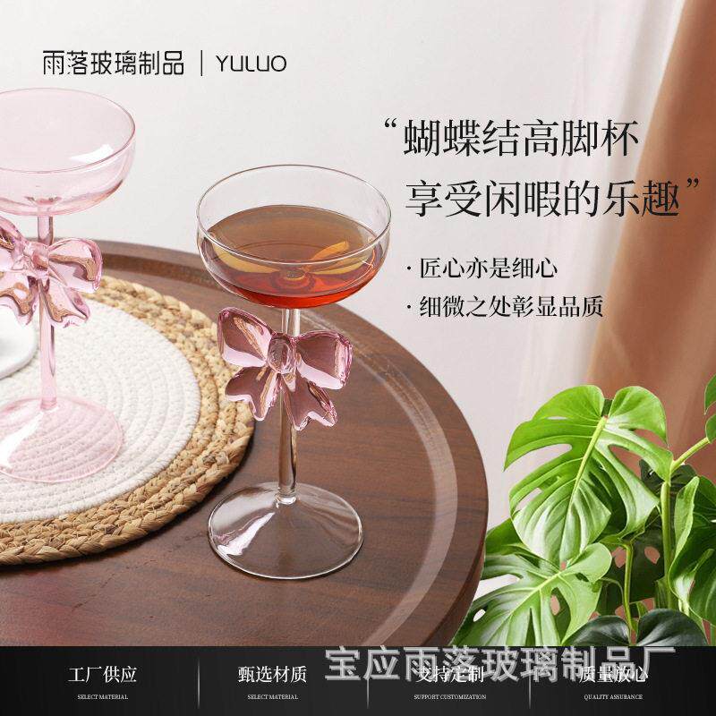 蝴蝶结香槟杯ins风情侣玻璃脚红酒杯网红粉色蝴蝶玻璃酒杯