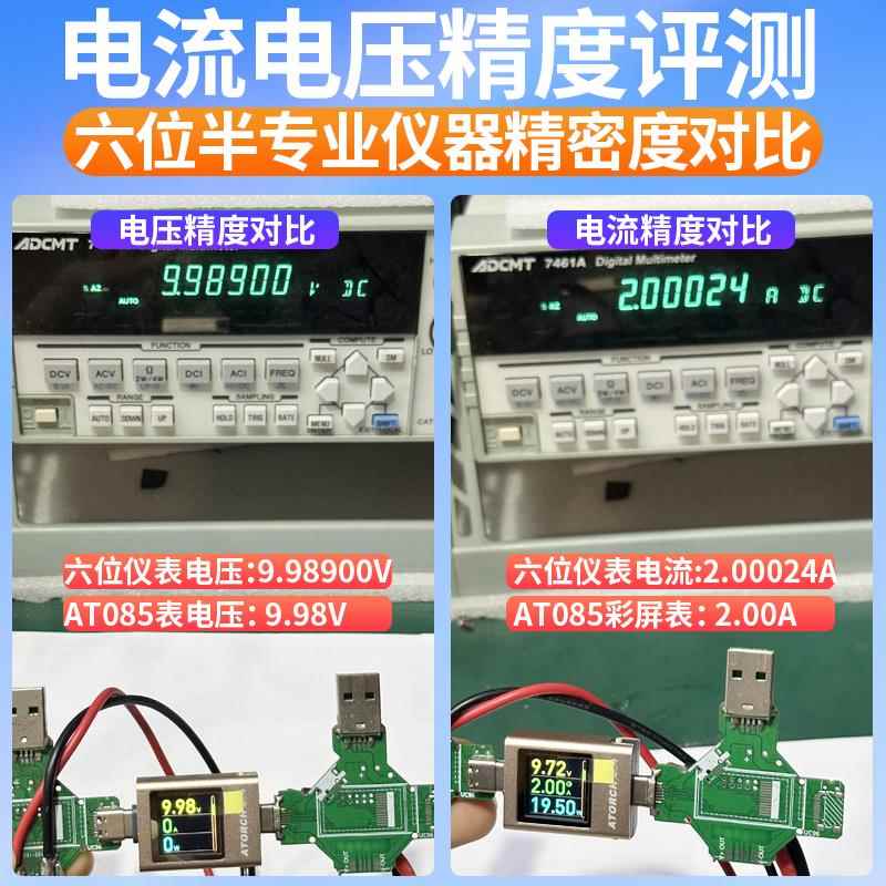 新款显炬AT充085手机电器usb测试仪直流为数电流表电压表库仑计功