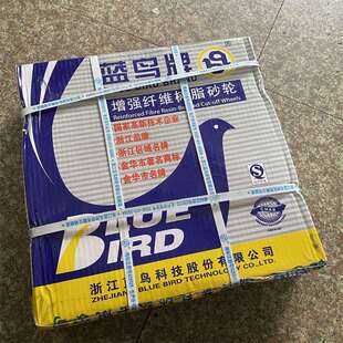 蓝鸟切割片400金属不锈钢砂轮片350mm切铁钢材切割机沙轮锯片树脂