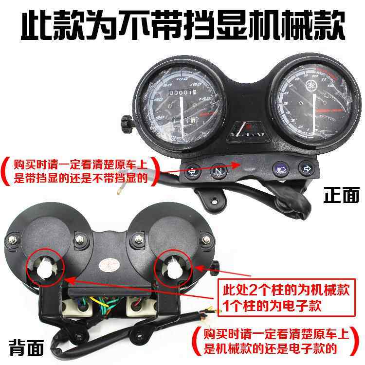 摩托车配件天剑125YBR125天戟码表欧二速度仪表总成码表里程表