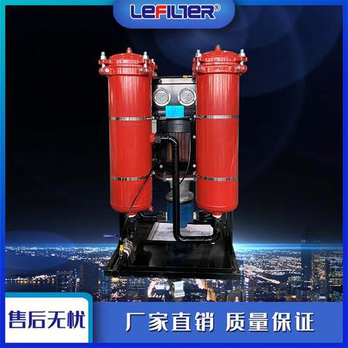 LYC-100B机械传动润滑油液压油系统旁路过滤高精度