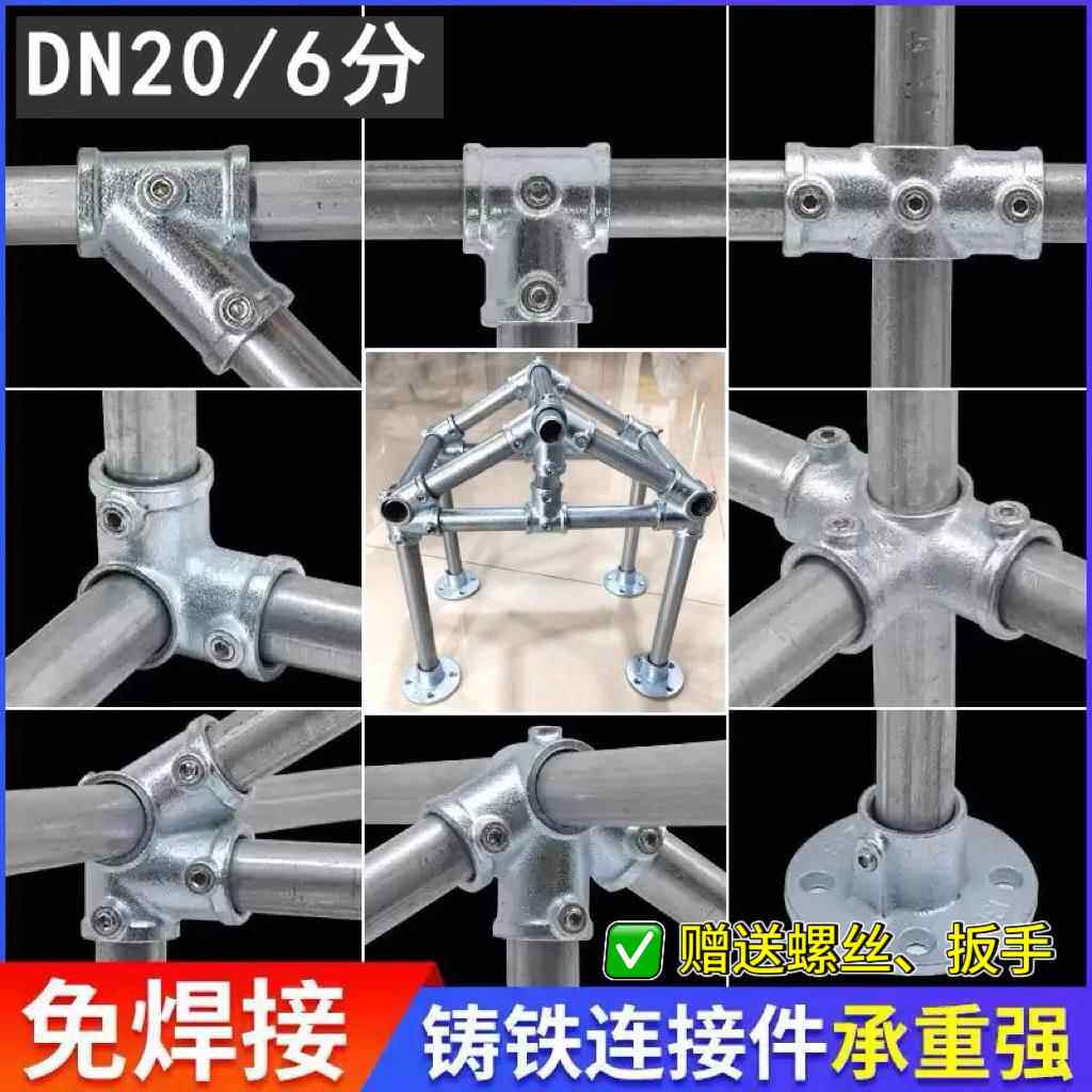 需定制6分圆管连接件铸铁4分DN20紧固件车棚阳光房护栏接头25mm免