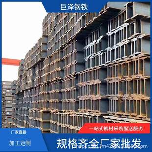 现货供应H型钢多规格热轧工字钢承重钢梁h钢型材钢构
