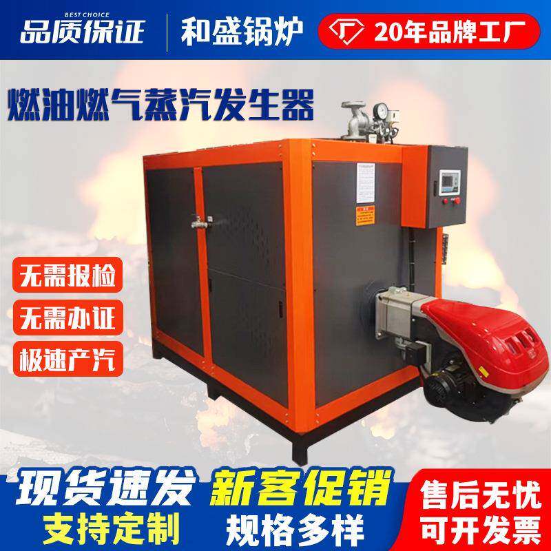 厂家供燃气蒸汽发生器燃CWV锅炉多燃兼容节能环生物油料质蒸直发