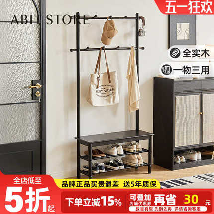 爱必居实木换鞋凳衣帽架一体门口落地鞋架挂衣架黑色多功能穿鞋凳