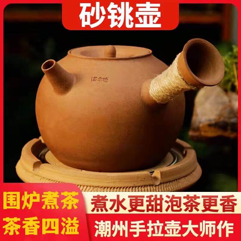 潮州砂铫壶苏章睦手拉壶明德园纯手工煮水煮茶壶炭炉黑晶炉可用