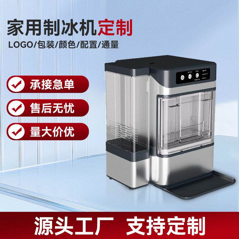 可咀嚼冰软冰小型制冰机家用全自动碎冰冰冰方块冰挤出冰跨境