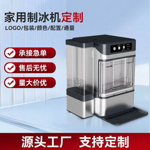 可咀嚼冰软冰小型制冰机家用全自动碎冰冰冰方块冰挤出冰跨境