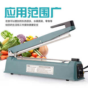 40CM大功率茶叶月饼礼品铁壳手压封口机商用塑料袋铝箔袋牛皮袋