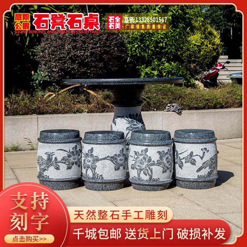 户外石头圆桌公园石桌椅花岗岩石头桌子阳台庭院别墅石床石桌石凳