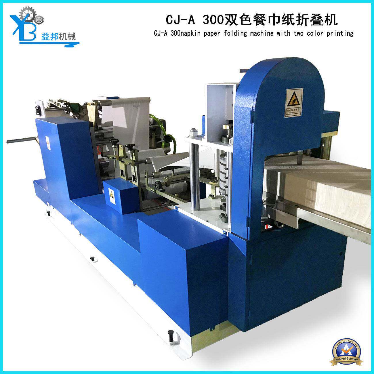 全自动餐巾纸折叠机荷包纸手帕纸机器打纸机生活用纸生产加工设备