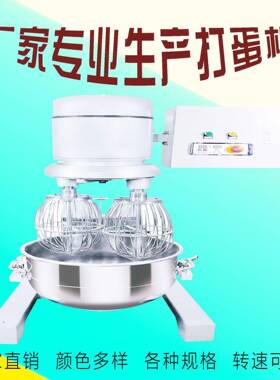 双球打蛋机60升80升免摘球电动升降