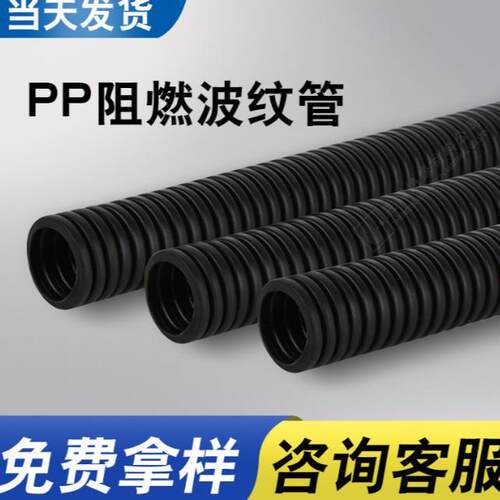 胜牌塑料尼龙波纹管PP波纹管AD7.2-106mm电工电气加厚波纹管线管