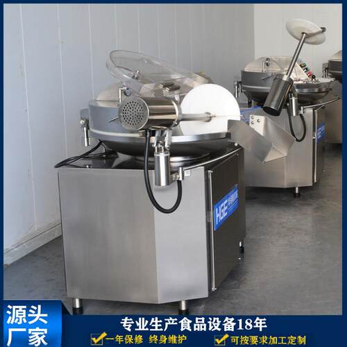 40型高速变频斩拌机肉制品斩切机小型带自动出料小型斩拌机