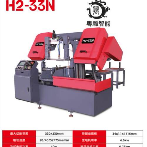 全自动1米送料下料数控金属卧式落地式带锯条带锯床H2-33型材