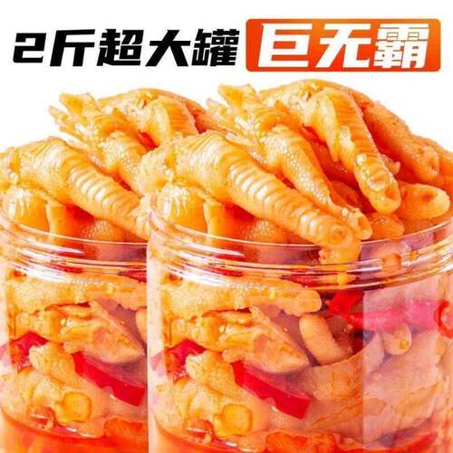 【2斤2大桶装】柠檬无骨鸡爪罐装酸辣泡椒脱骨网红侠去骨凤爪500g